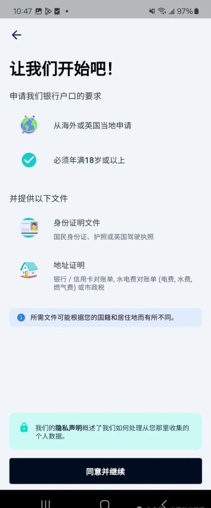 中国身份证申请英国奕丰环球银行iFAST多币种账户,免开户费免年费插图7 中国身份证申请英国奕丰环球银行iFAST多币种账户,免开户费免年费插图7