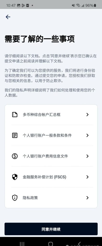 中国身份证申请英国奕丰环球银行iFAST多币种账户,免开户费免年费插图8 中国身份证申请英国奕丰环球银行iFAST多币种账户,免开户费免年费插图8