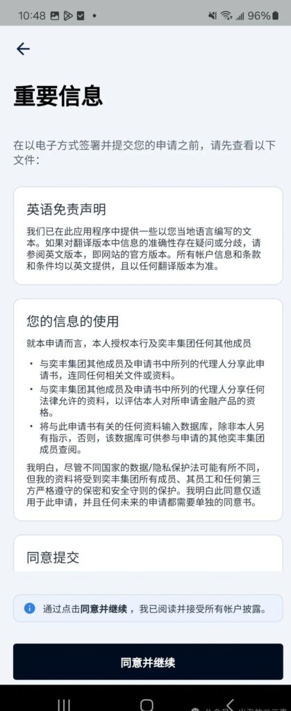 中国身份证申请英国奕丰环球银行iFAST多币种账户,免开户费免年费插图9 中国身份证申请英国奕丰环球银行iFAST多币种账户,免开户费免年费插图9