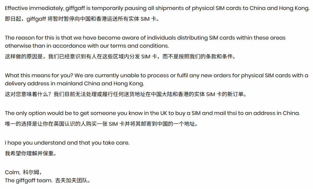 Giffgaff停止向中国和香港地区邮寄实体SIM卡插图1 Giffgaff停止向中国和香港地区邮寄实体SIM卡插图1