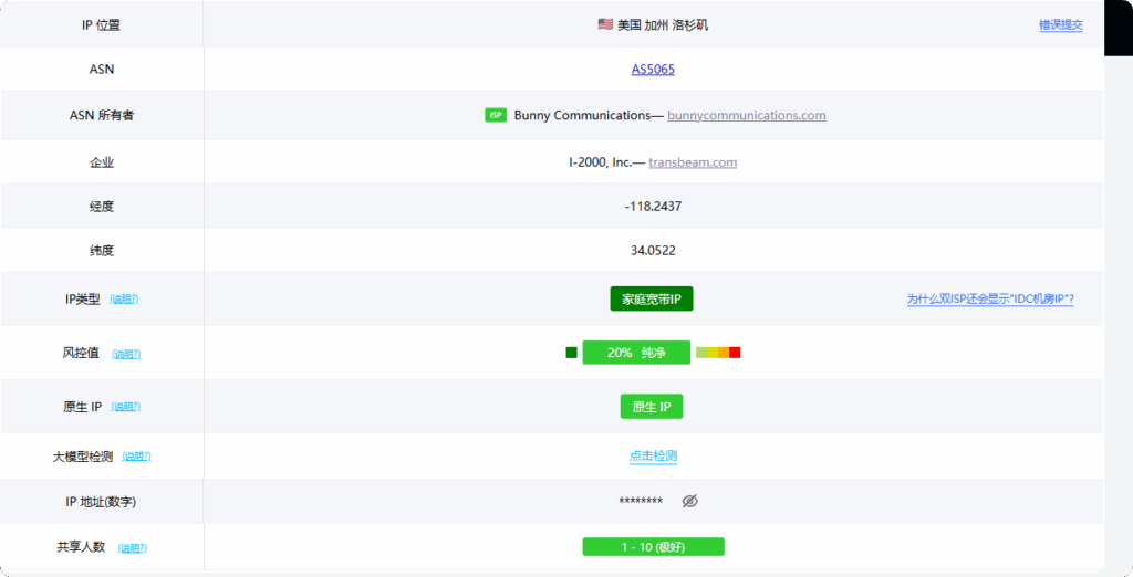 Voyracloud黑五限时低价折扣，高品质的住宅 IP 服务器优惠持续至12月4日插图1
