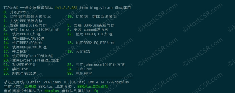 Linux VPS一键升级到最新系统内核版本并开启BBR + FQ插图2