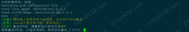 Linux VPS一键升级到最新系统内核版本并开启BBR + FQ插图5