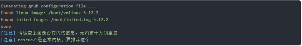 Linux VPS一键升级到最新系统内核版本并开启BBR + FQ插图4