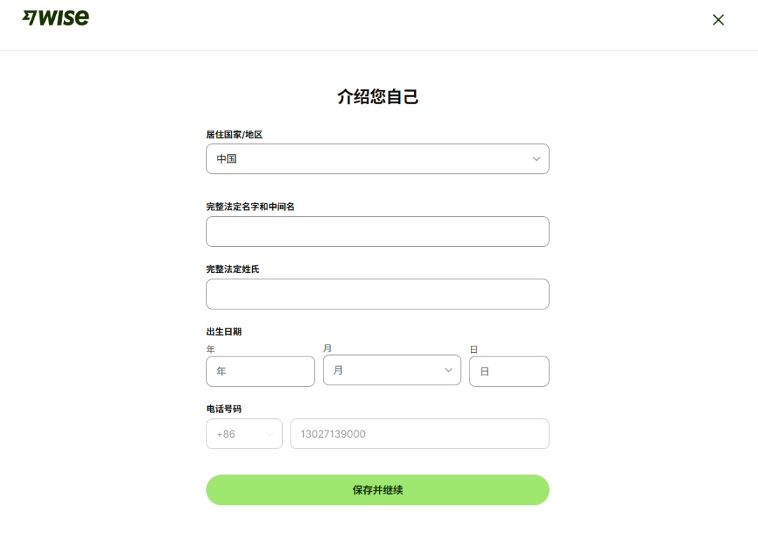 Wise允许中国身份证注册,免费领取的美国银行账户,香港银行账户,以及全球各个国家的账户插图9 Wise允许中国身份证注册,免费领取的美国银行账户,香港银行账户,以及全球各个国家的账户插图9