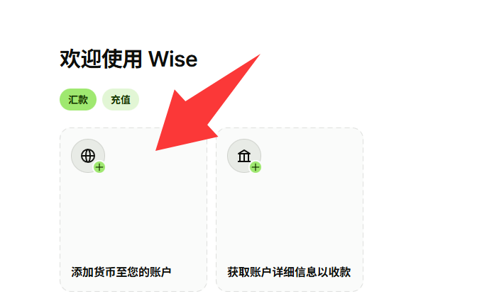 Wise允许中国身份证注册，免费领取的美国银行账户，香港银行账户，以及全球各个国家的账户插图10