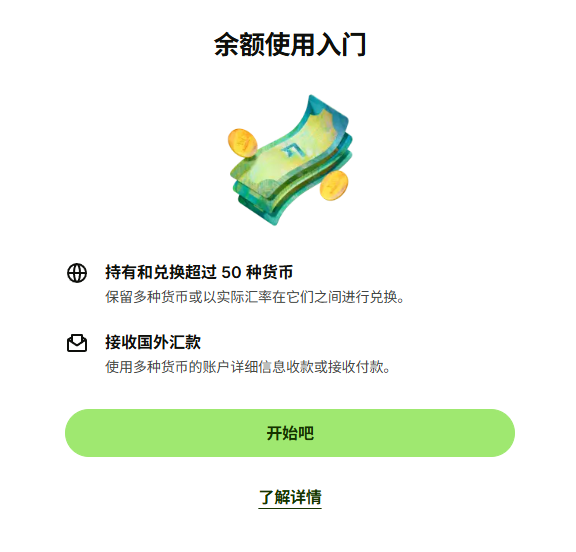 Wise允许中国身份证注册,免费领取的美国银行账户,香港银行账户,以及全球各个国家的账户插图11 Wise允许中国身份证注册,免费领取的美国银行账户,香港银行账户,以及全球各个国家的账户插图11