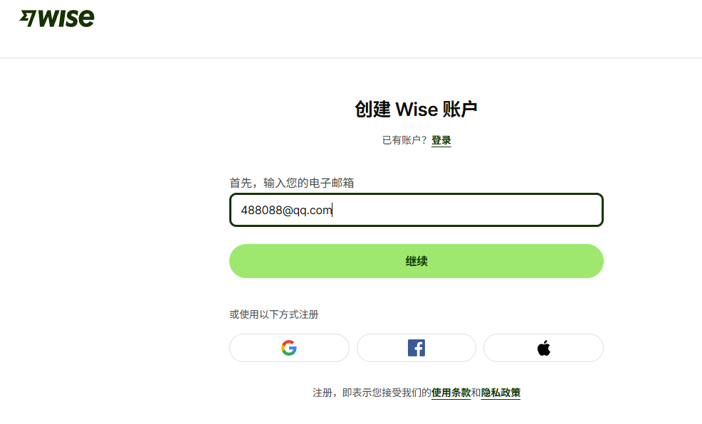Wise允许中国身份证注册,免费领取的美国银行账户,香港银行账户,以及全球各个国家的账户插图2 Wise允许中国身份证注册,免费领取的美国银行账户,香港银行账户,以及全球各个国家的账户插图2