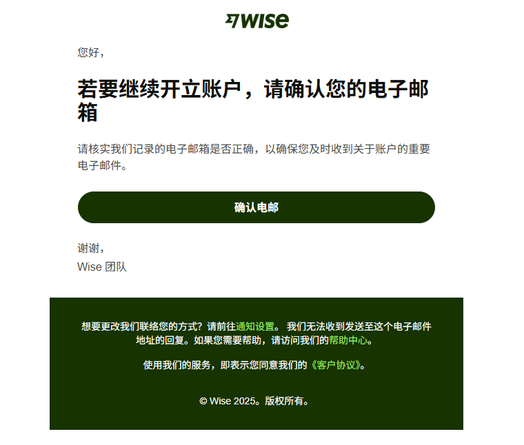 Wise允许中国身份证注册,免费领取的美国银行账户,香港银行账户,以及全球各个国家的账户插图4 Wise允许中国身份证注册,免费领取的美国银行账户,香港银行账户,以及全球各个国家的账户插图4