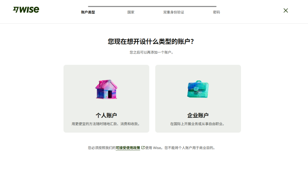 Wise允许中国身份证注册，免费领取的美国银行账户，香港银行账户，以及全球各个国家的账户插图5