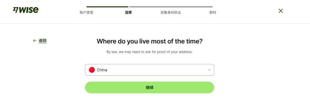 Wise允许中国身份证注册,免费领取的美国银行账户,香港银行账户,以及全球各个国家的账户插图6 Wise允许中国身份证注册,免费领取的美国银行账户,香港银行账户,以及全球各个国家的账户插图6
