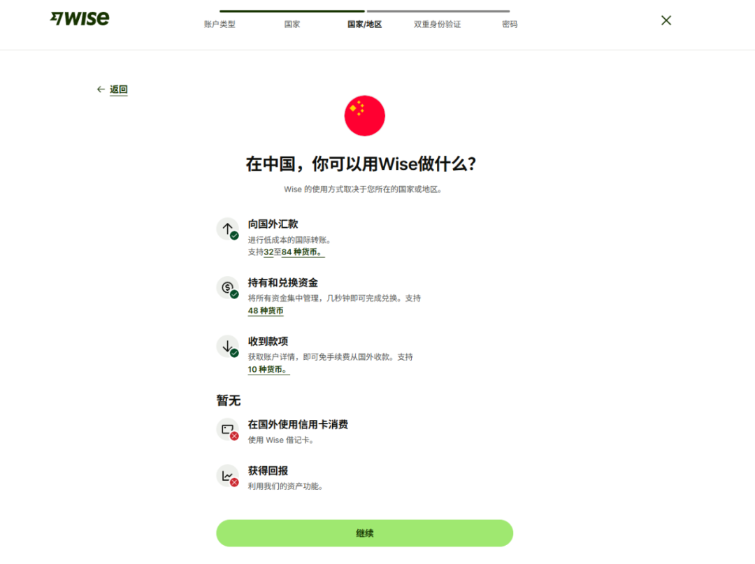 Wise允许中国身份证注册,免费领取的美国银行账户,香港银行账户,以及全球各个国家的账户插图7 Wise允许中国身份证注册,免费领取的美国银行账户,香港银行账户,以及全球各个国家的账户插图7